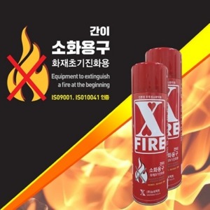 X-Fire 소화기 휴대용/차량용 엑스파이어 소화기